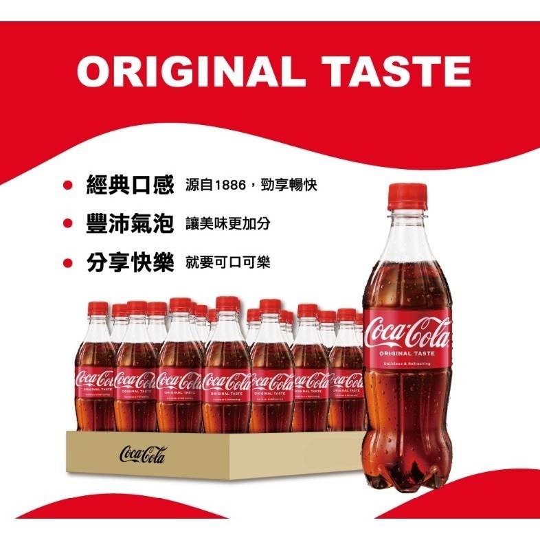★JP喵★ 可口可樂 經典原味 600ml 單瓶售 保存期限 2026.07 (單筆訂單最多7瓶)-細節圖3