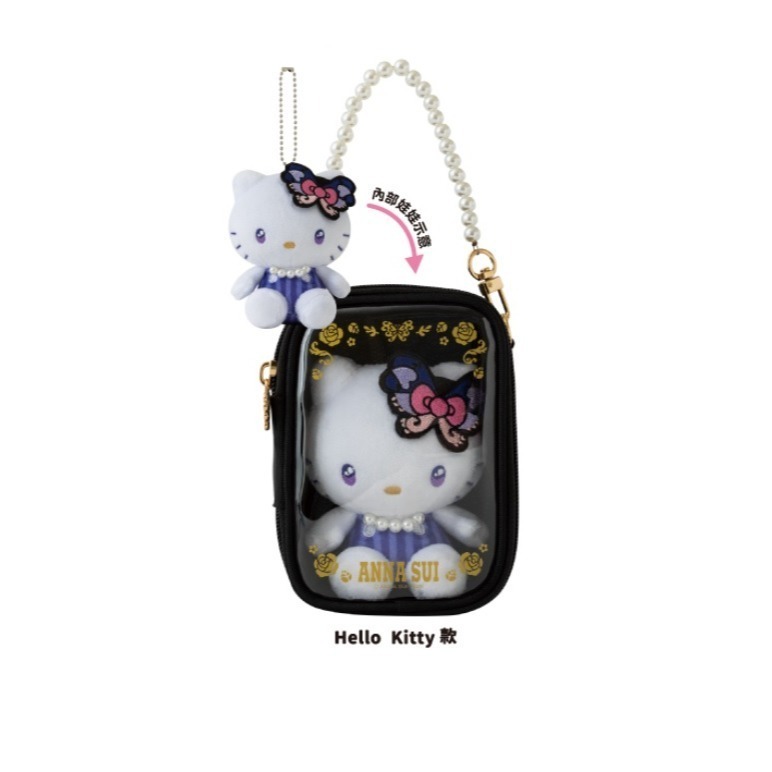 (全新) 可挑款 ANNA SUI X 三麗鷗 聯名 珍珠包+絨毛玩偶組 娃包(商品含娃娃)-規格圖4