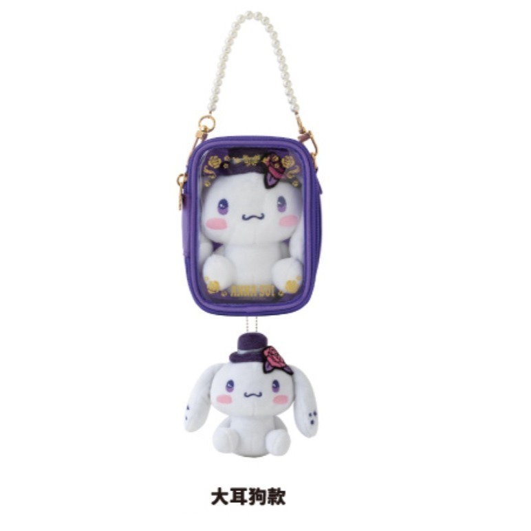 (全新) 可挑款 ANNA SUI X 三麗鷗 聯名 珍珠包+絨毛玩偶組 娃包(商品含娃娃)-規格圖4