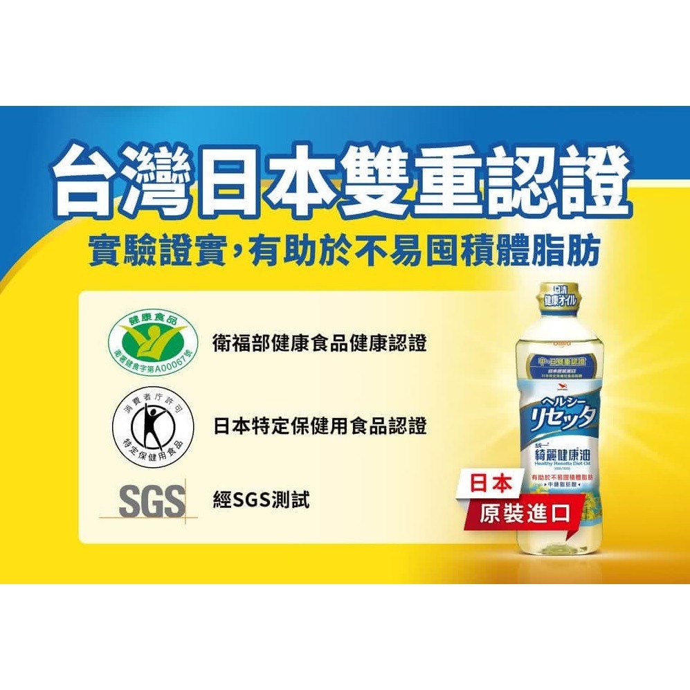 ★JP喵★【統一】 綺麗健康油 652ml  保存期限2027.06月-細節圖5