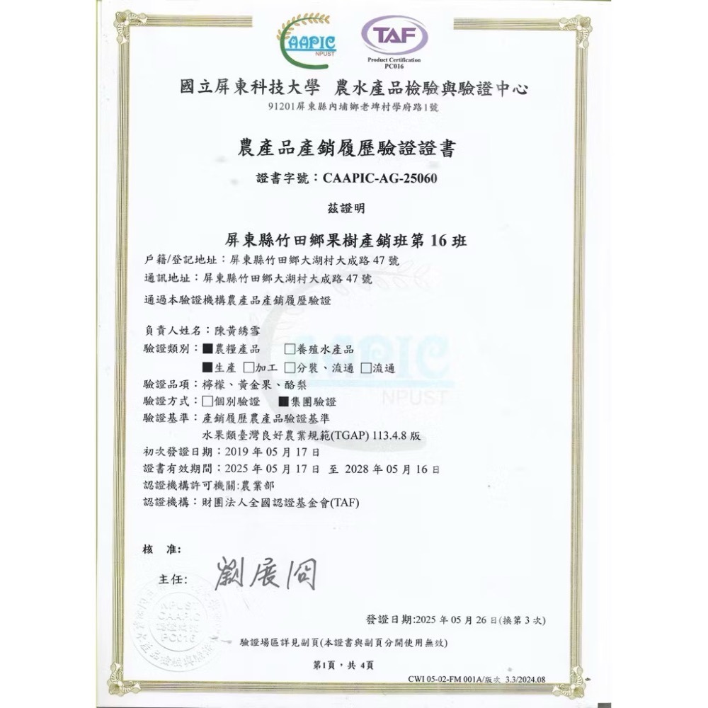 萃。檸檬 酪梨  產季結束！-細節圖5