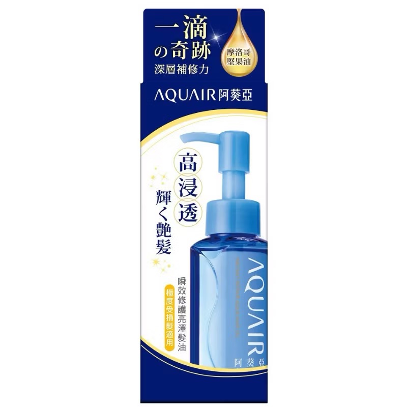 AQUAIR阿葵亞 瞬效修護亮澤髮油 一般受損髮/極度受損髮 70ML-細節圖3