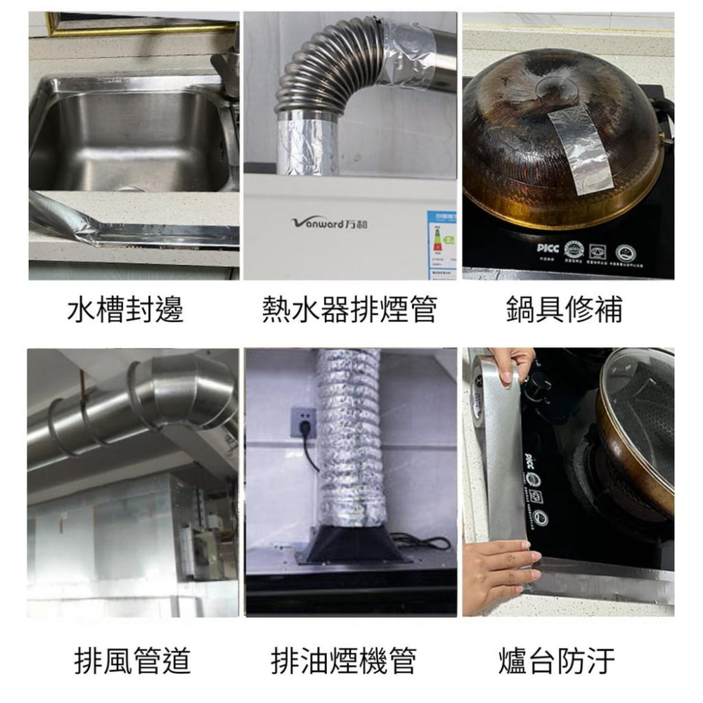 鋁箔膠帶 玻纖鋁箔膠帶 耐高溫膠帶 瓦斯爐封邊 廚房防霉膠帶 玻璃纖維鋁箔 阻燃膠帶 耐熱膠帶 隔熱 錫箔膠帶-細節圖2