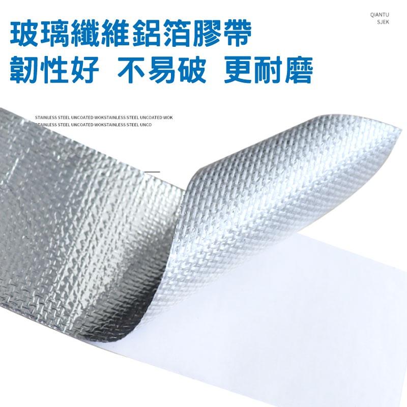 鋁箔膠帶 玻纖鋁箔膠帶 耐高溫膠帶 瓦斯爐封邊 廚房防霉膠帶 玻璃纖維鋁箔 阻燃膠帶 耐熱膠帶 隔熱 錫箔膠帶-細節圖3