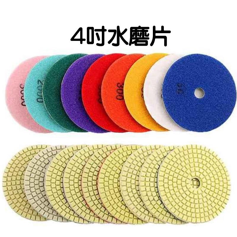 金剛石 水磨片 4吋水磨片 自黏水磨片 玉石打磨 大理石拋光 地坪打磨 鏡面石材 地坪翻新 石材美容-細節圖2