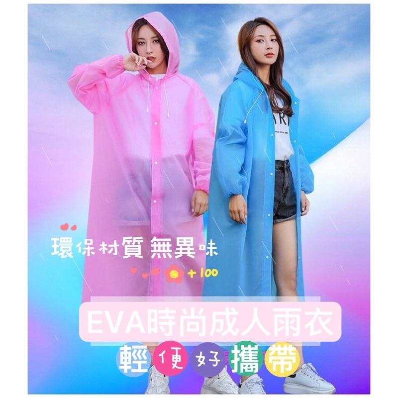 雨衣機車雨衣輕便雨衣果凍雨衣磨砂雨衣一件式雨衣糖果色雨衣束口雨衣成人雨衣斜開雨衣 台灣發貨-細節圖2