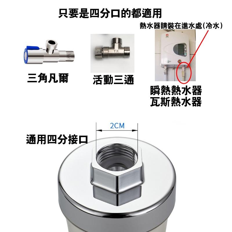 洗衣機過濾器 濾水器 過濾器 沐浴過濾器 前置過濾器 蓮蓬頭過濾器 淨水過濾器 水龍頭過濾 沐浴淨水器 濾-細節圖6