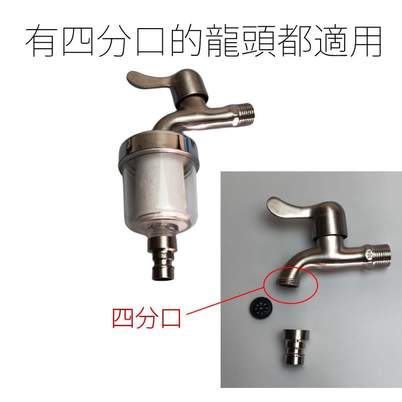 洗衣機過濾器 濾水器 過濾器 沐浴過濾器 前置過濾器 蓮蓬頭過濾器 淨水過濾器 水龍頭過濾 沐浴淨水器 濾-細節圖7
