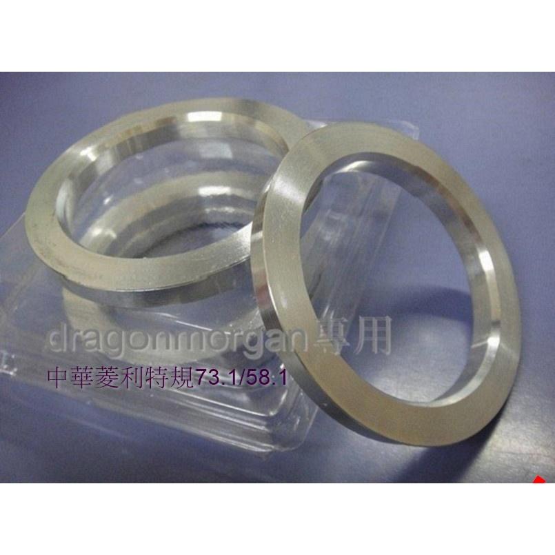中華菱利特規73.1轉58.1 及日產轉菱利66.1轉58.1 鋁圈軸套 輪圈軸套,鋁合金材質.-細節圖2