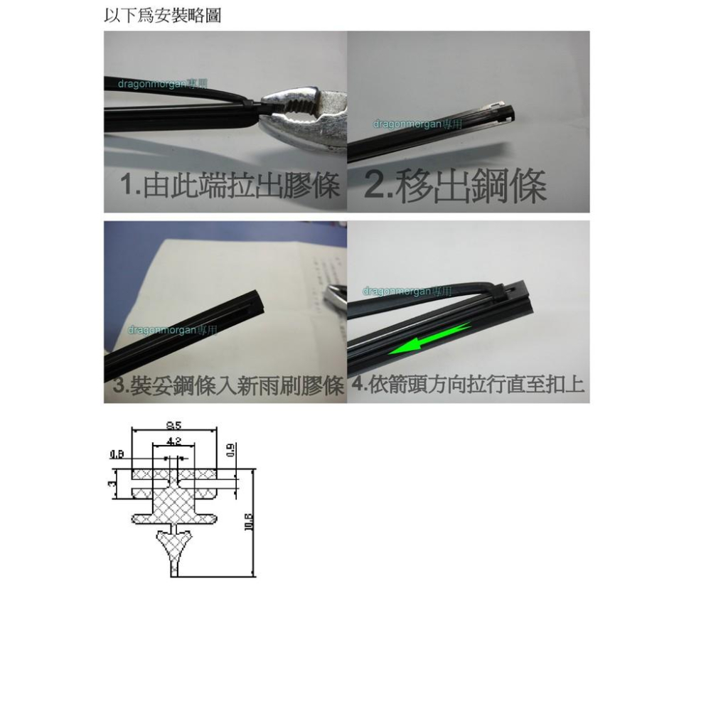 豐田三節式400mm,16吋.隱藏式骨架適用型雨刷膠條,鐵氟龍PTFE塗佈加工雨刷條.NWB及piaa同款適用-細節圖2