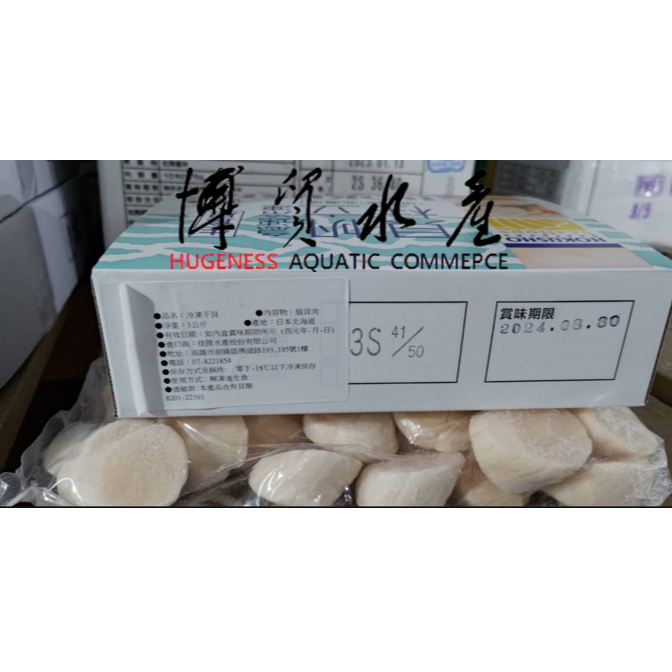 【博貿水產】日本生食級干貝 L / M / 2S / 3S / 4S 1kg/盒-細節圖4