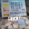 【博貿水產】日本生食級干貝 L / M / 2S / 3S / 4S 1kg/盒-規格圖5