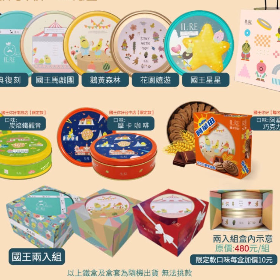 國王你好手工曲奇餅乾-細節圖2