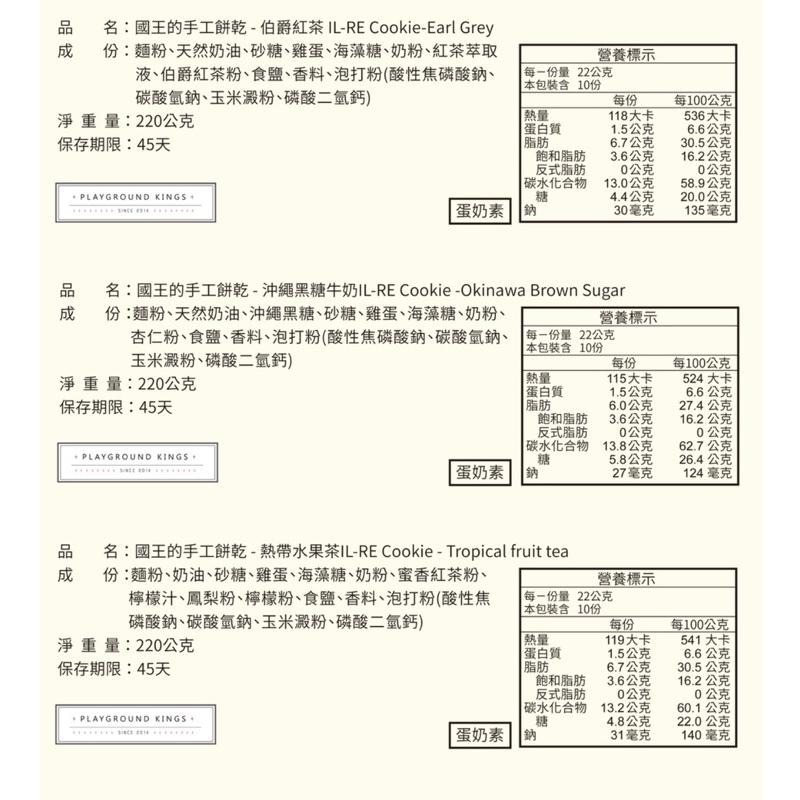 國王你好 曲奇餅乾 手工餅乾 彌月禮盒 附提袋 送禮好選擇  端午節中秋節送禮 露營小點心 伴手禮 休閒零食 團購首選-細節圖5