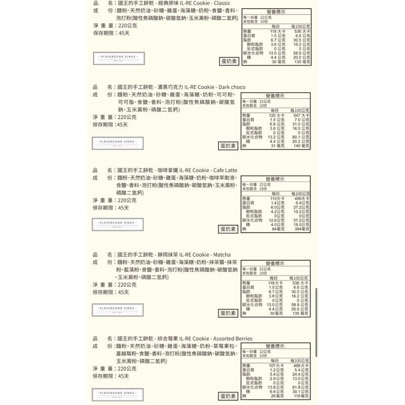 國王你好 曲奇餅乾 手工餅乾 彌月禮盒 附提袋 送禮好選擇  端午節中秋節送禮 露營小點心 伴手禮 休閒零食 團購首選-細節圖6