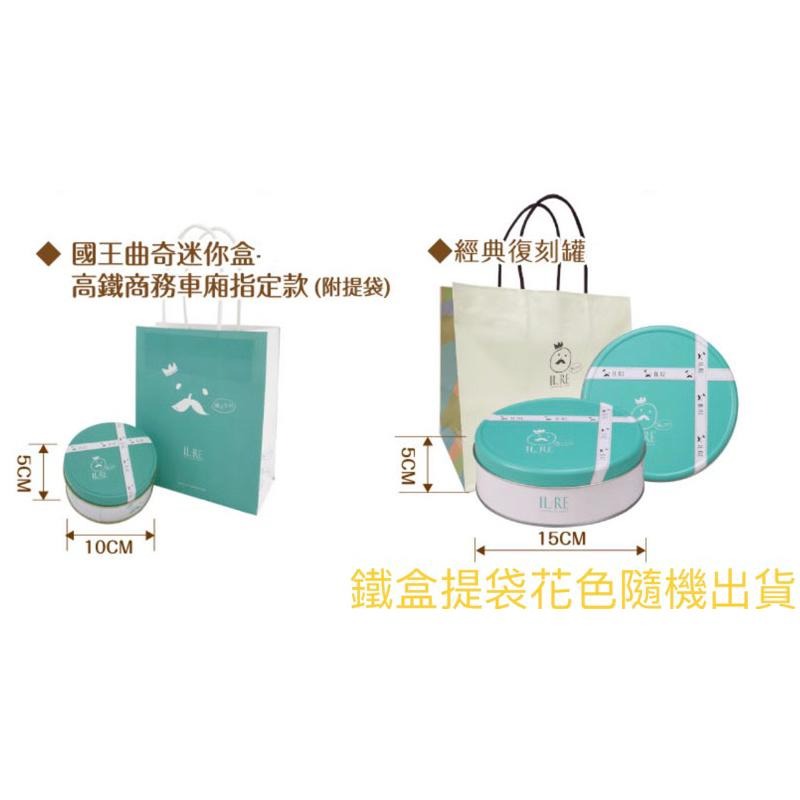 國王你好 曲奇餅乾 手工餅乾 彌月禮盒 附提袋 送禮好選擇  端午節中秋節送禮 露營小點心 伴手禮 休閒零食 團購首選-細節圖9