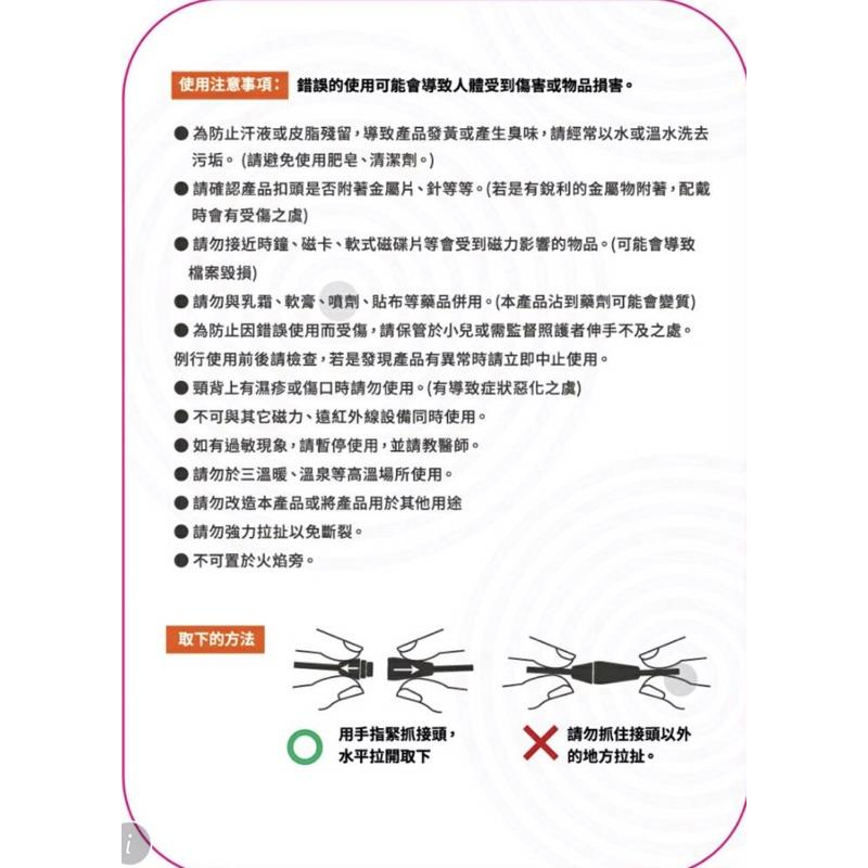 【日華】穴道針灸絆 遠紅外線磁力項圈 EX項圈 (45cm/50cm/60cm)日華針灸絆-細節圖3
