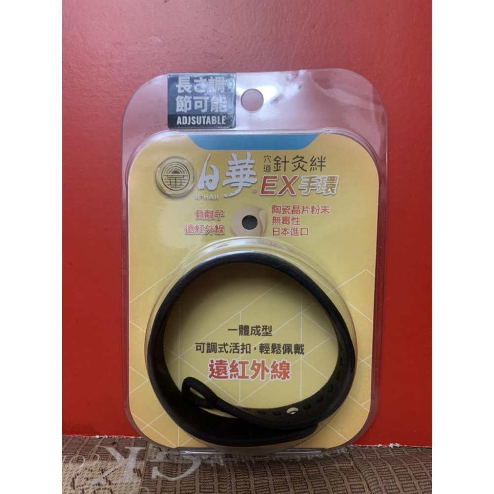 日華 全新一代 新型穴道針灸絆EX手環 負離子 遠紅外線 磁力手環 日本製-細節圖2