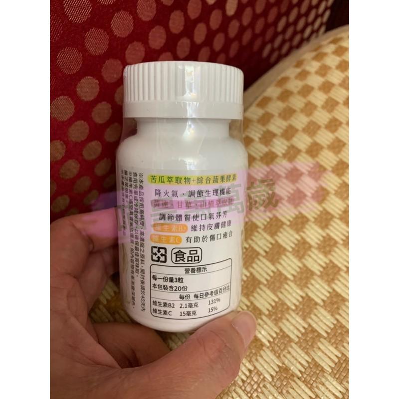 麗清酵火氣好一點清新錠 袋裝 罐裝-細節圖5