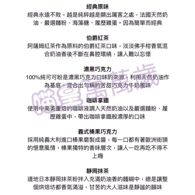 國王你好 曲奇餅乾 手工餅乾 附提袋   隨機口味賣場-細節圖5