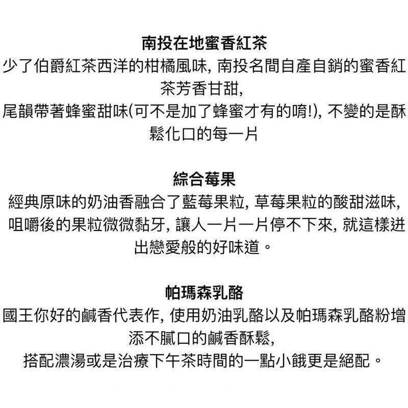 國王你好 曲奇餅乾 手工餅乾 附提袋   隨機口味賣場-細節圖6