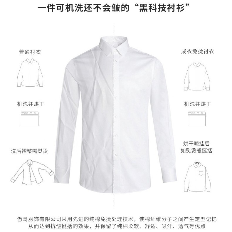 男免燙長袖襯衫/條紋襯衫/免燙格紋男襯衫-細節圖3