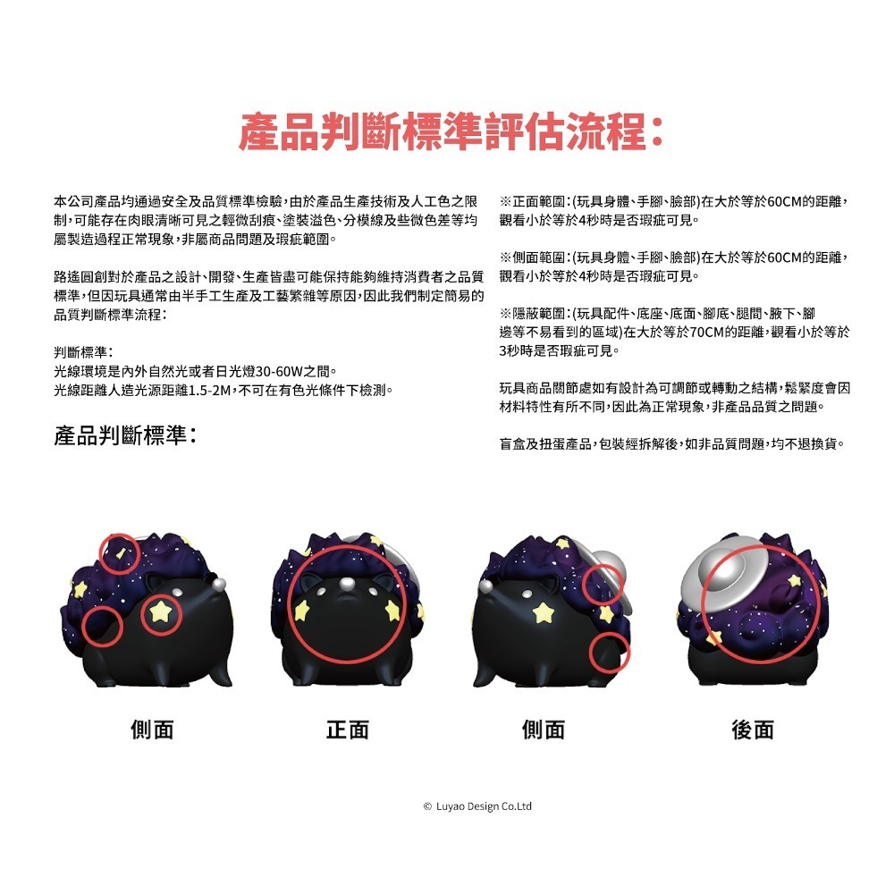 路遙圓創 2024中秋限定｜三花喵刺刺禮盒套組-細節圖8