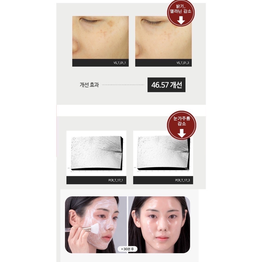 正品 🇰🇷韓國 韓妍Hannyon 280六胜肽童顏撕拉面膜70ml(單支)-細節圖3