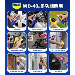 【五金大王】附發票 WD40 增量瓶 防銹潤滑油 防鏽油 WD40防銹 功能除鏽潤滑劑 潤滑 保養 排除濕氣 412ml-細節圖4