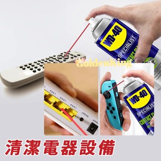 【五金大王】附發票 WD40 精密電器清潔劑 快乾型 電子接點清潔劑 電路板清潔 小容量 200ml 電子清潔劑-細節圖4