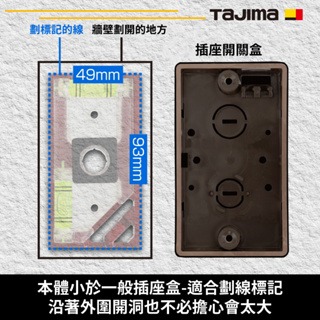 【五金大王】日本 TAJIMA 田島 快扣式水平尺 插座開關盒 SFDKL-C93B / SFDKL-C93R 水平尺-細節圖4