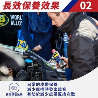 【五金大王】附發票 WD40 皮帶保護劑 皮帶油 BELT DRESSING 福士 皮帶噴劑 WD40 皮帶油-細節圖4