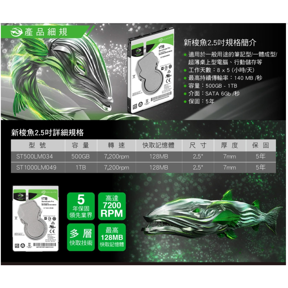 Seagate 希捷 BarraCuda Pro 1TB 2.5吋硬碟 ST1000LM049 7200轉 128MB-細節圖4