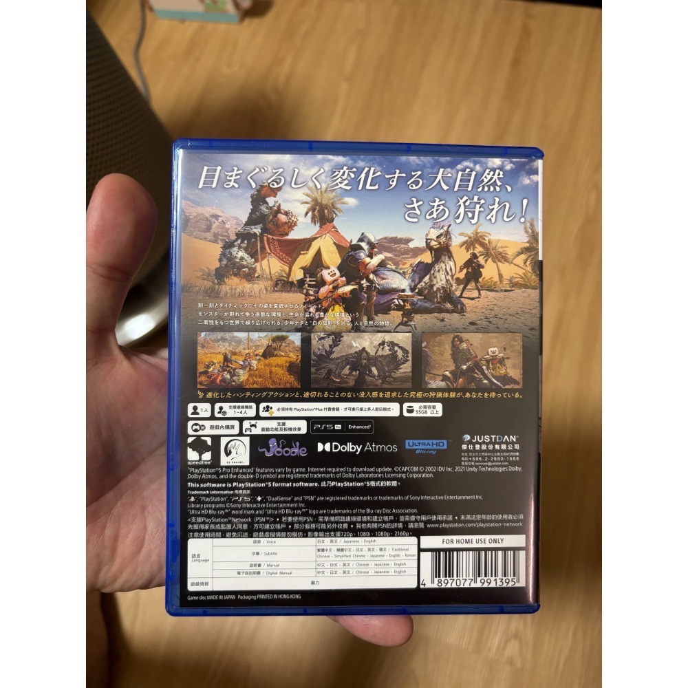 PS5 魔物獵人 荒野-細節圖3