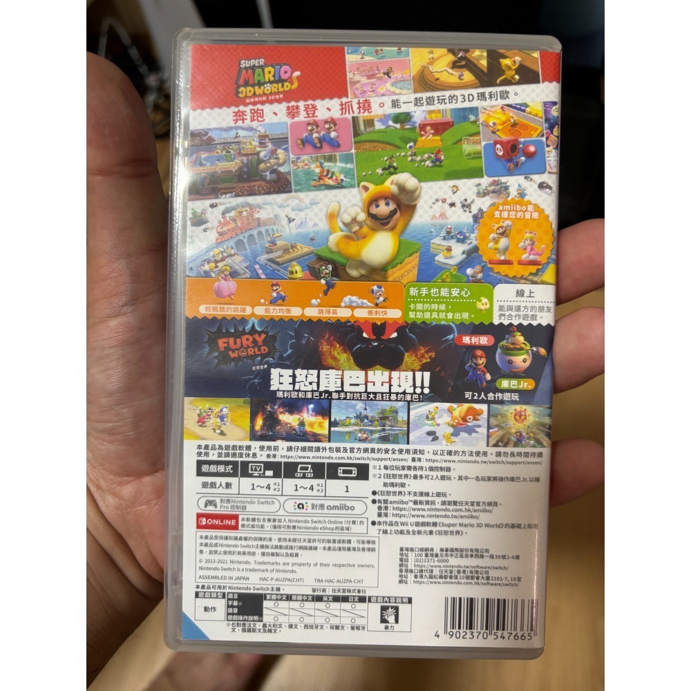 NS Switch1 超級瑪利歐3D世界 + 狂怒世界-細節圖3