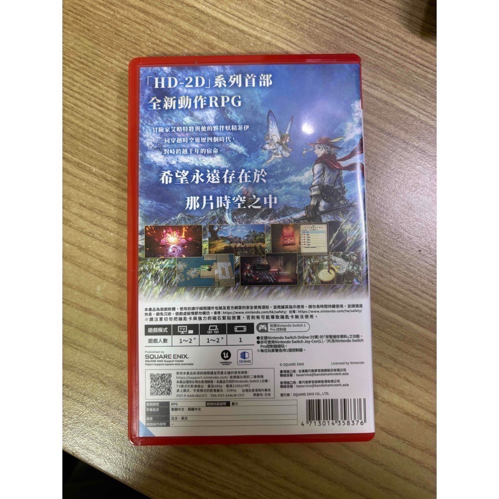 NS2 Switch2 冒險家艾略特的千年奇譚-細節圖3