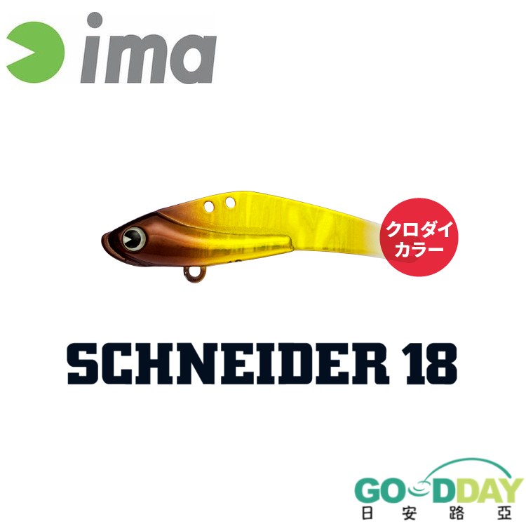 >日安路亞< ima SCHNEIDER 18 VIB 顫泳-細節圖2