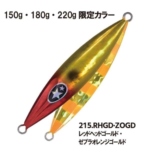 >日安路亞< XESTA SLOW EMOTION FLAP QR 220g 鐵板、慢鐵-規格圖2