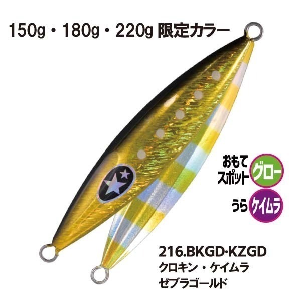>日安路亞< XESTA SLOW EMOTION FLAP QR 220g 鐵板、慢鐵-規格圖2