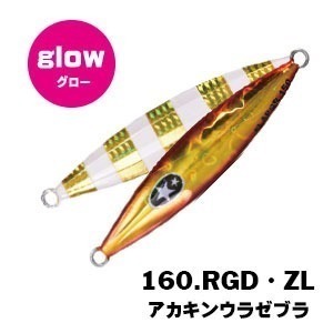 >日安路亞< XESTA SLOW EMOTION FLAP QR 220g 鐵板、慢鐵-規格圖2