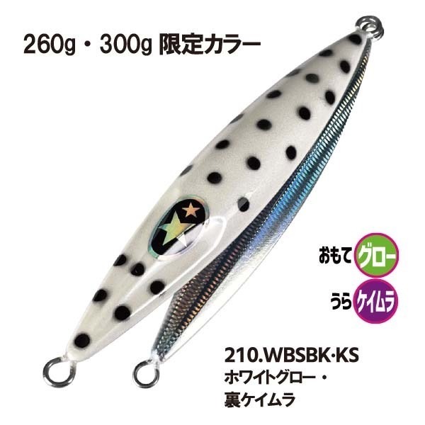 >日安路亞< XESTA SLOW EMOTION FLAP QR 300g 鐵板、慢鐵-規格圖1