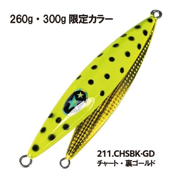 >日安路亞< XESTA SLOW EMOTION FLAP QR 300g 鐵板、慢鐵-規格圖1