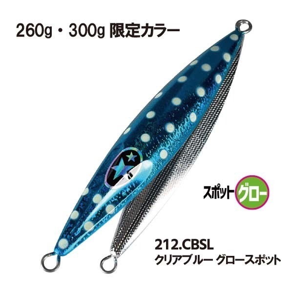 >日安路亞< XESTA SLOW EMOTION FLAP QR 300g 鐵板、慢鐵-規格圖1