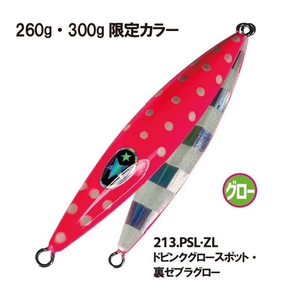>日安路亞< XESTA SLOW EMOTION FLAP QR 300g 鐵板、慢鐵-規格圖1
