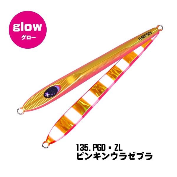>日安路亞< XESTA SLOW EMOTION FLARE SLIM 210g 船釣鐵板-規格圖1