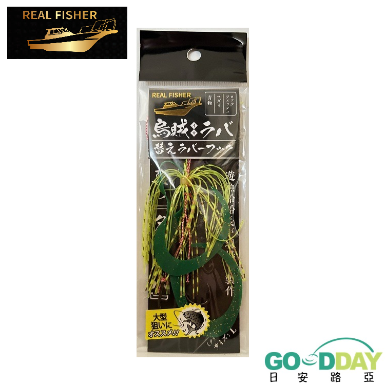 >日安路亞< REAL FISHER IKA RABA KAE RUBBER HOOK 飄帶-細節圖2