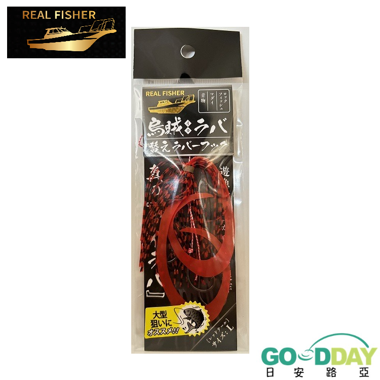 >日安路亞< REAL FISHER IKA RABA KAE RUBBER HOOK 飄帶-細節圖3