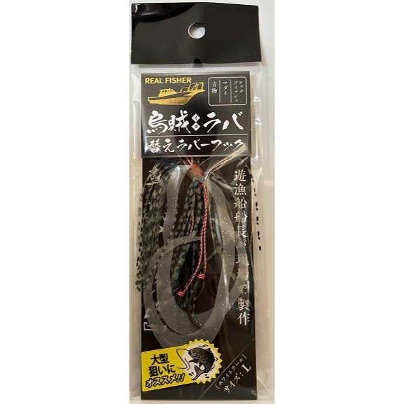 >日安路亞< REAL FISHER IKA RABA KAE RUBBER HOOK 飄帶-規格圖3