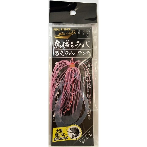 >日安路亞< REAL FISHER IKA RABA KAE RUBBER HOOK 飄帶-規格圖3