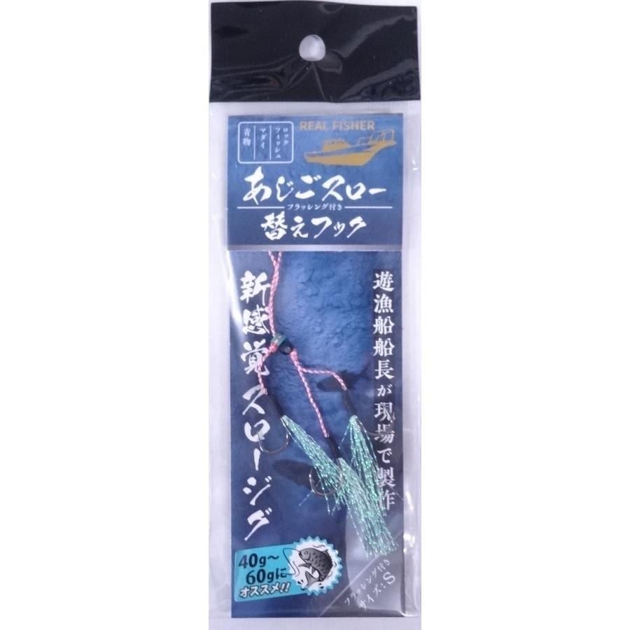 >日安路亞< REAL FISHER AJIGO SLOW KAE HOOK 游動丸鉤、輔助鉤-規格圖1